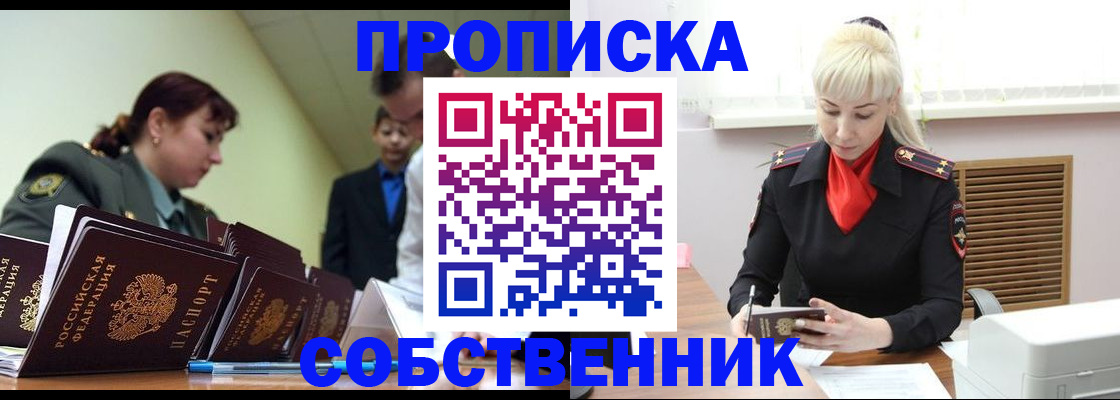 прописка иностранных граждан в Агрызе